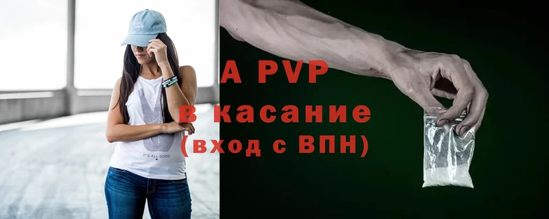 купить закладку  Кораблино  A-PVP СК 