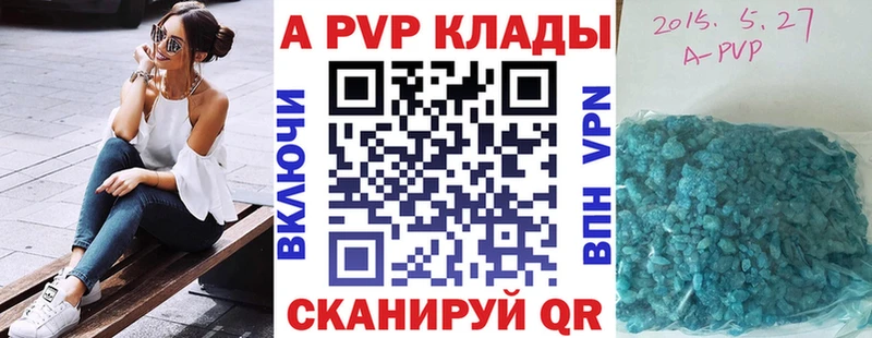 Alpha PVP кристаллы  Кораблино 