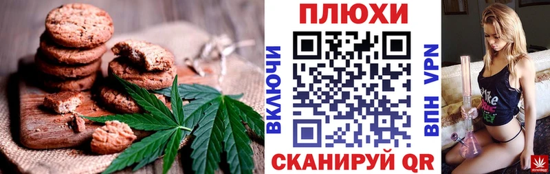 Печенье с ТГК конопля  Кораблино 