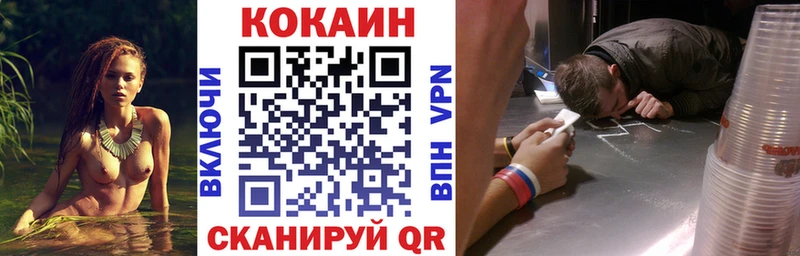 COCAIN VHQ Кораблино