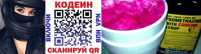Кодеин Purple Drank kraken tor Кораблино где можно купить