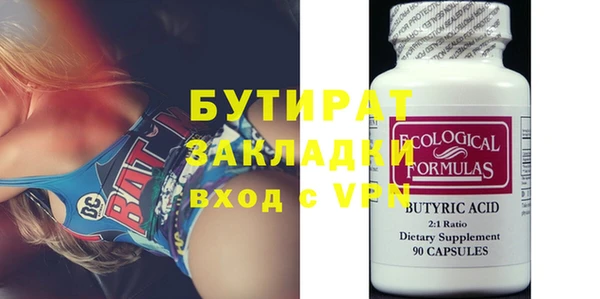 бутират Вуктыл