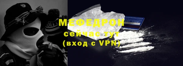 меф Гвардейск