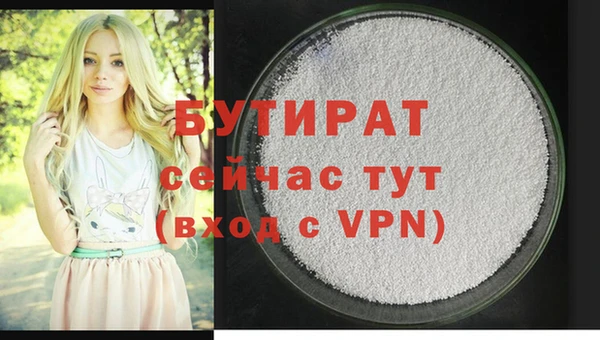 бутират Вуктыл