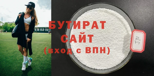 бутират Вуктыл